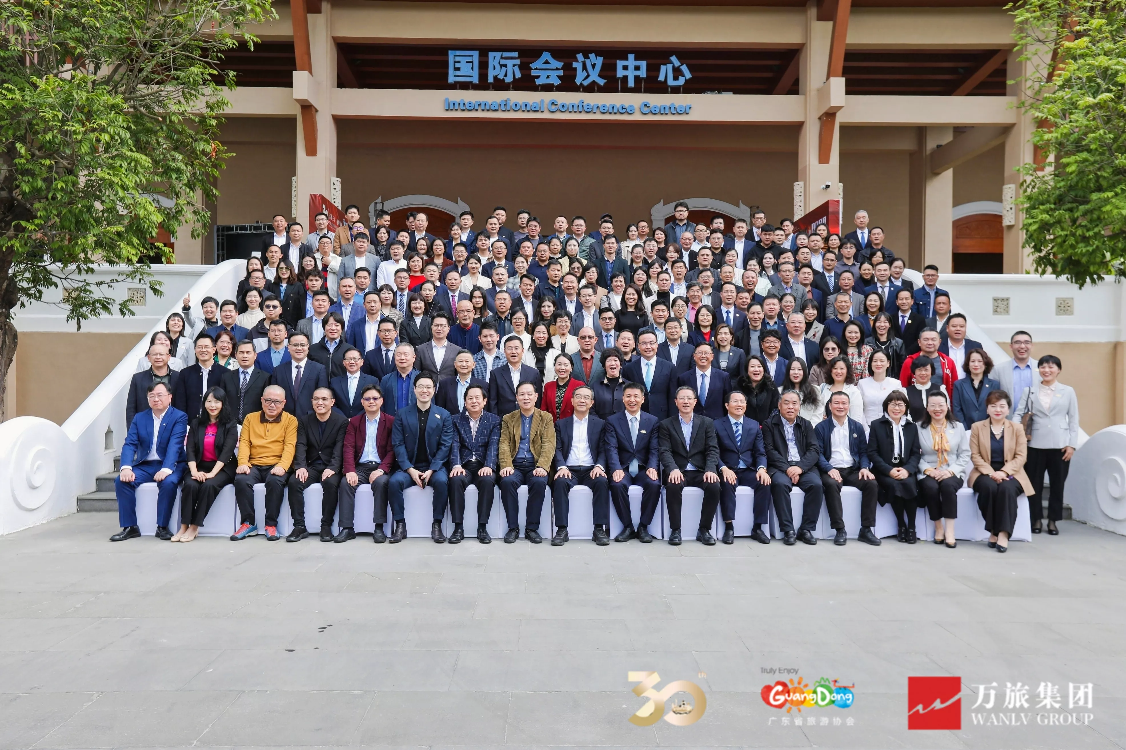 广东省旅游协会文旅大讲堂暨30周年庆典活动