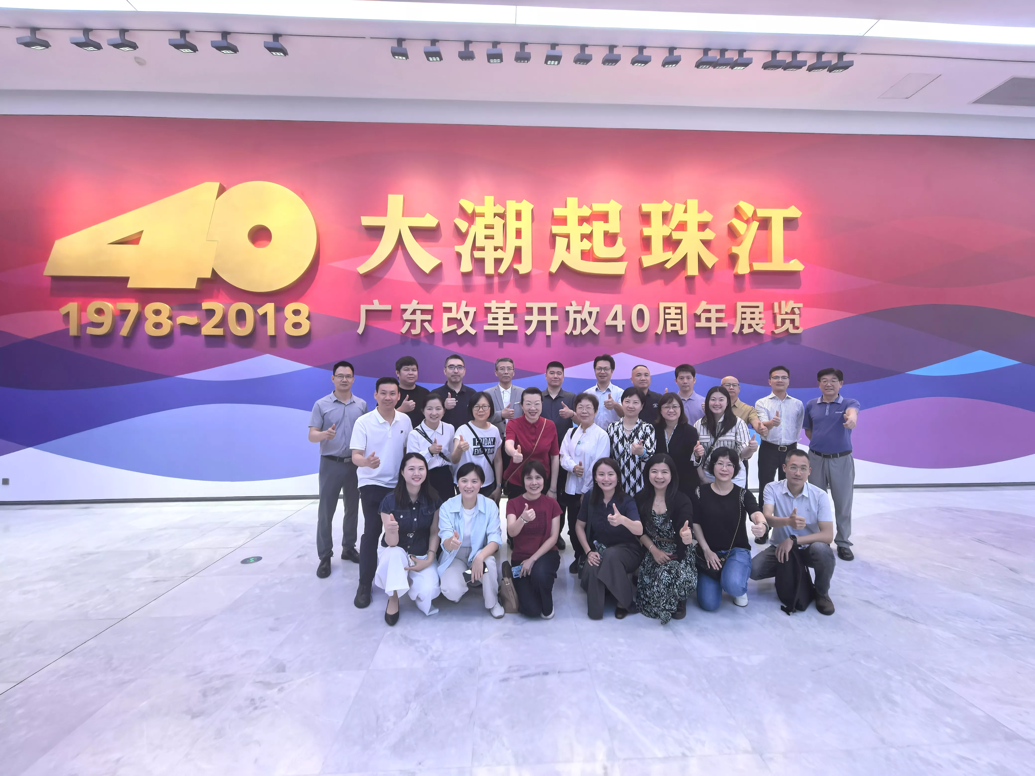 党日活动 | 参观“大潮起珠江—广东改革开放40周年展览”