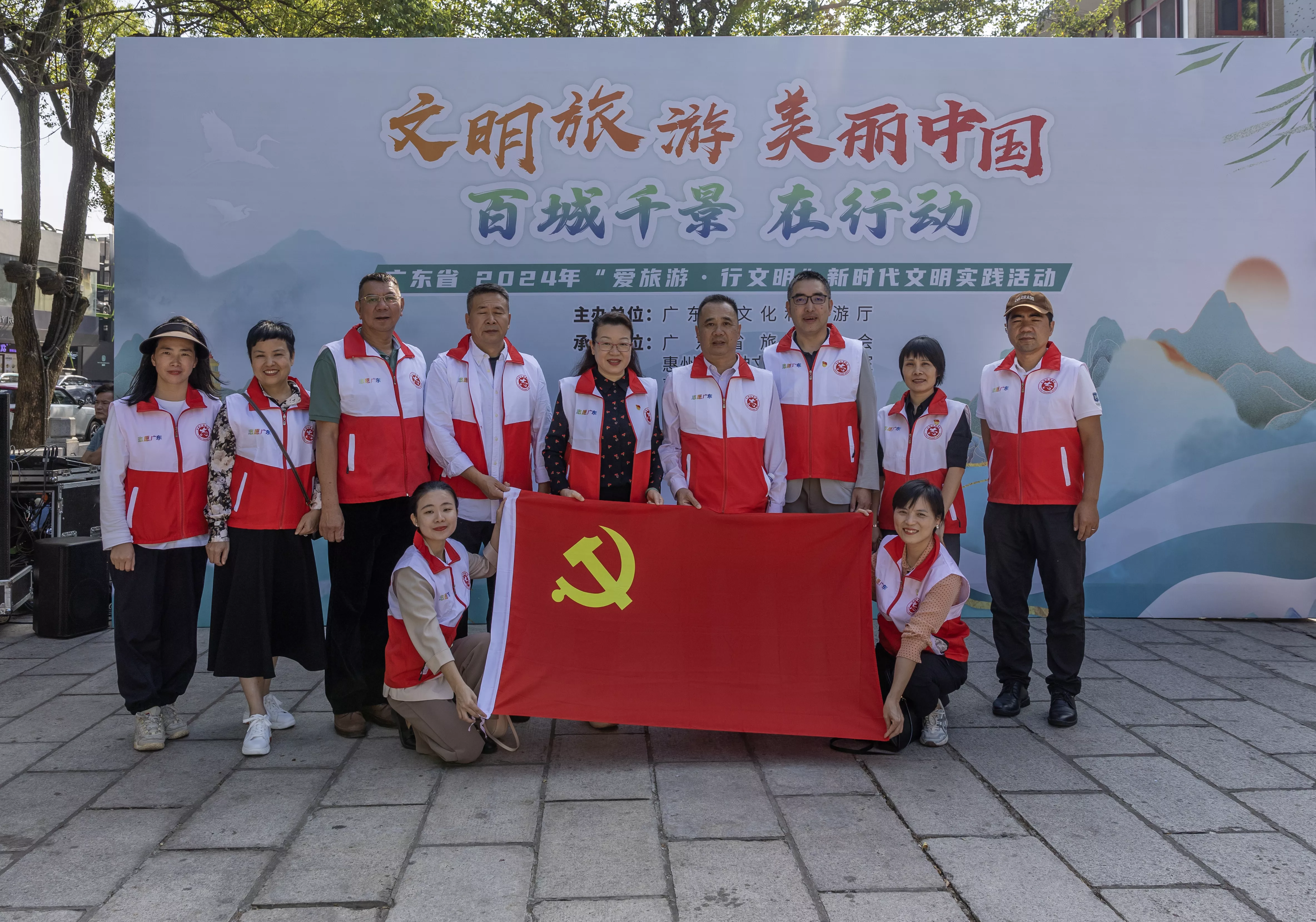 党支部活动 | 广东省2024年“爱旅游•行文明”新时代文明实践活动